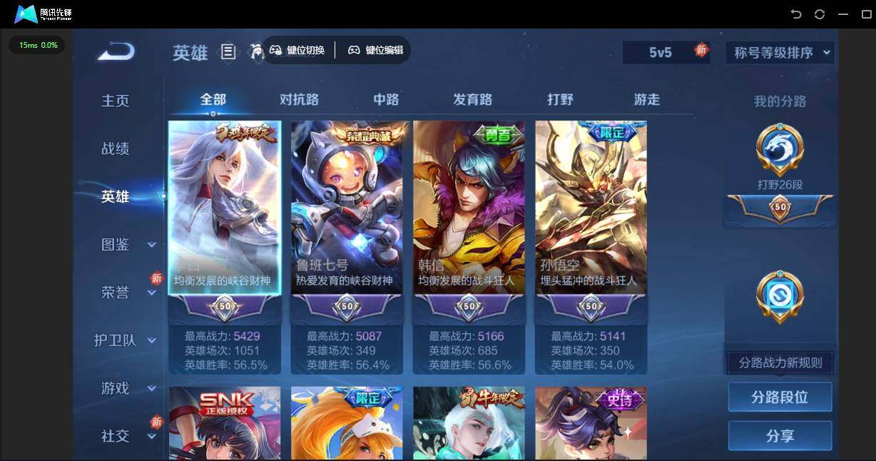 WZQM4232762王者荣耀账号详情图7