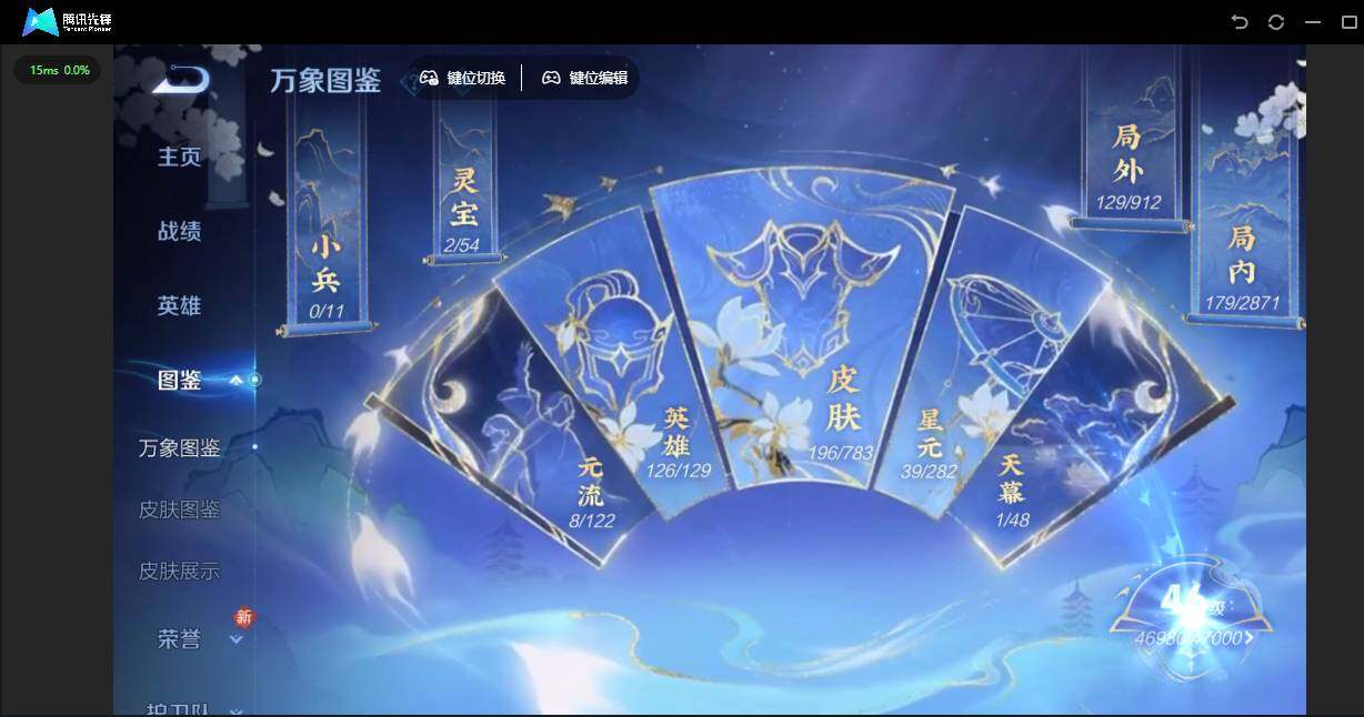 WZQM4232762王者荣耀账号详情图8