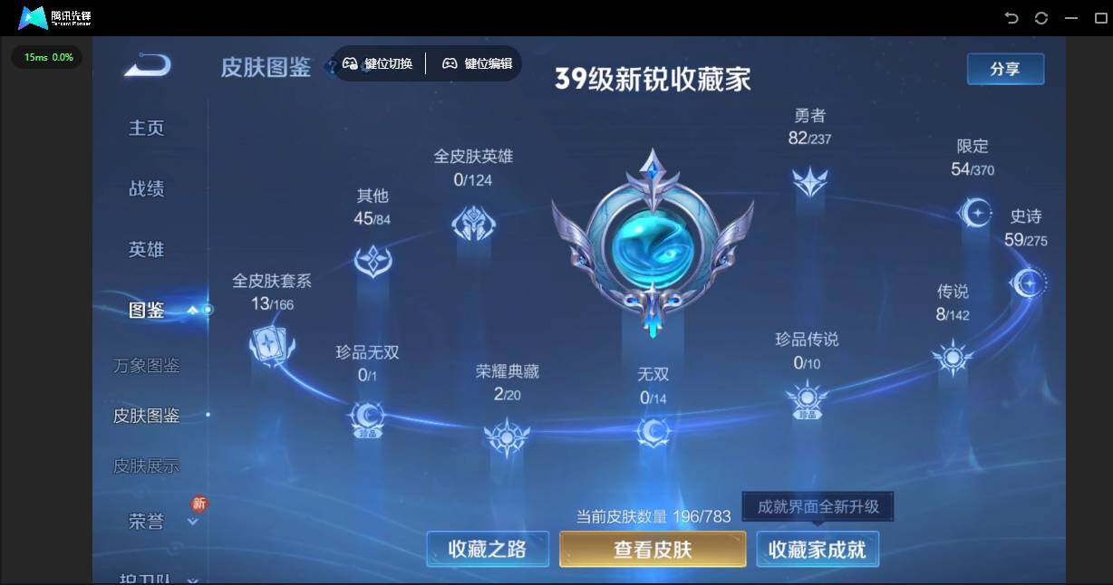 WZQM4232762王者荣耀账号详情图9