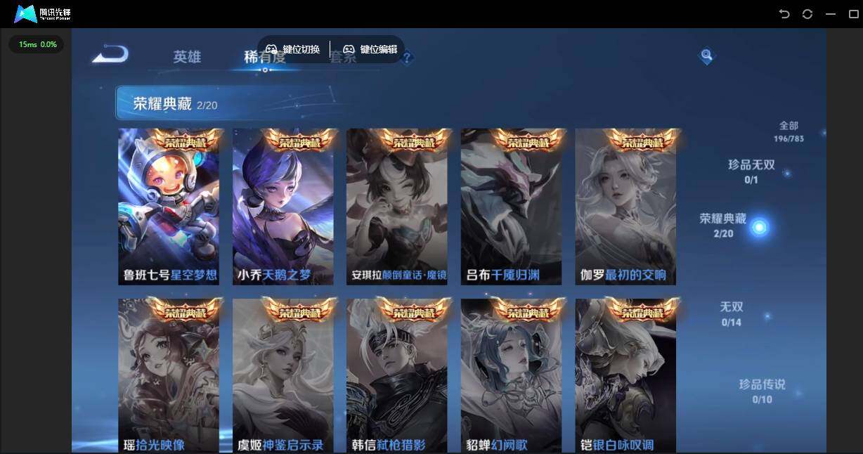 WZQM4232762王者荣耀账号详情图10