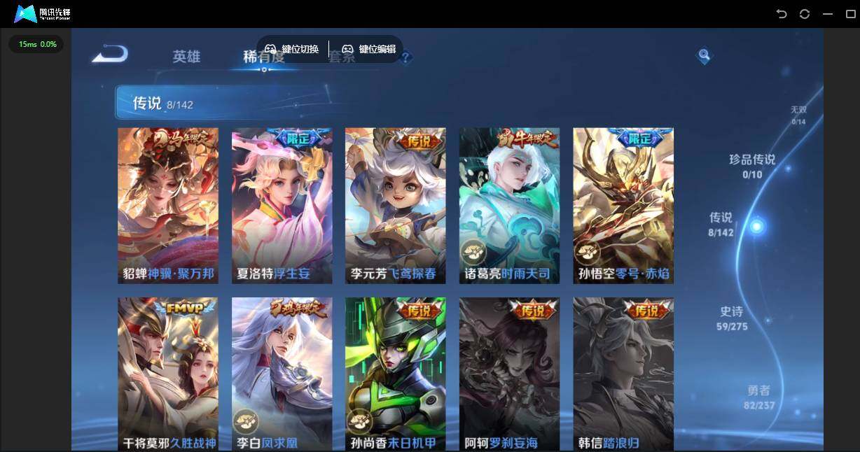 WZQM4232762王者荣耀账号详情图11