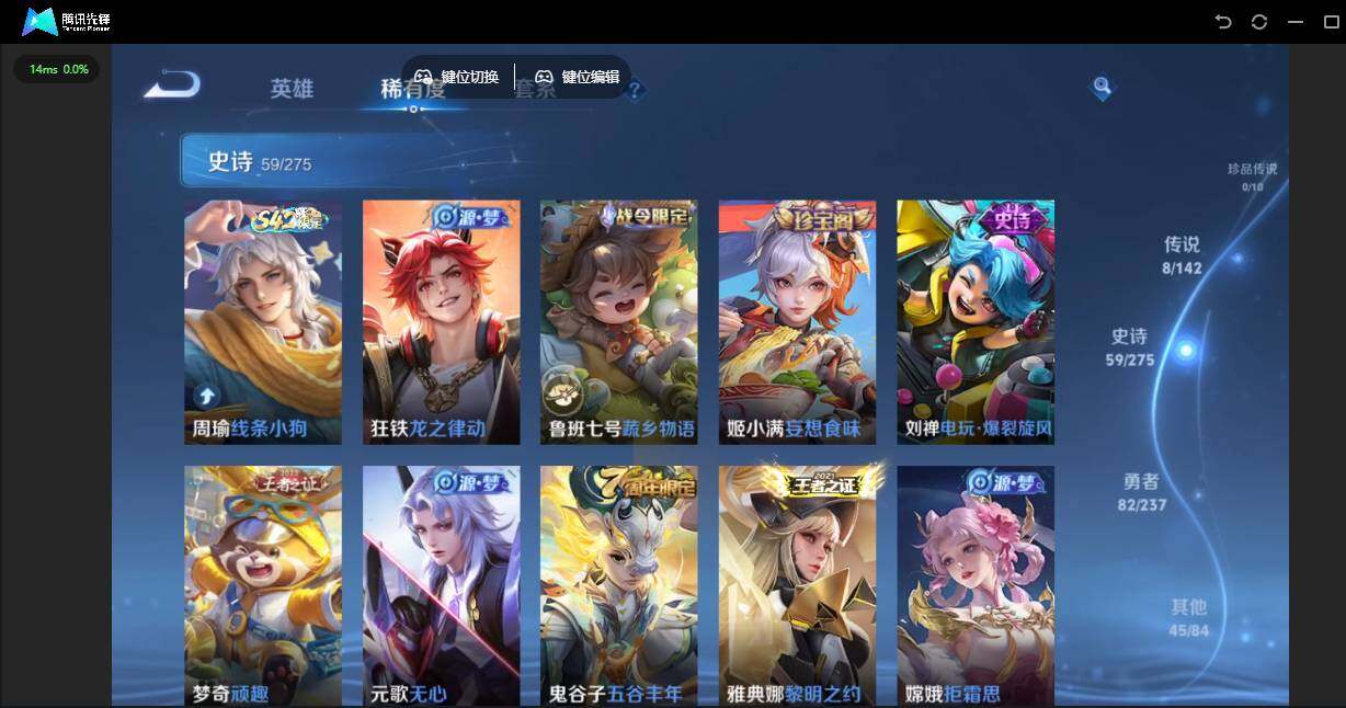 WZQM4232762王者荣耀账号详情图12