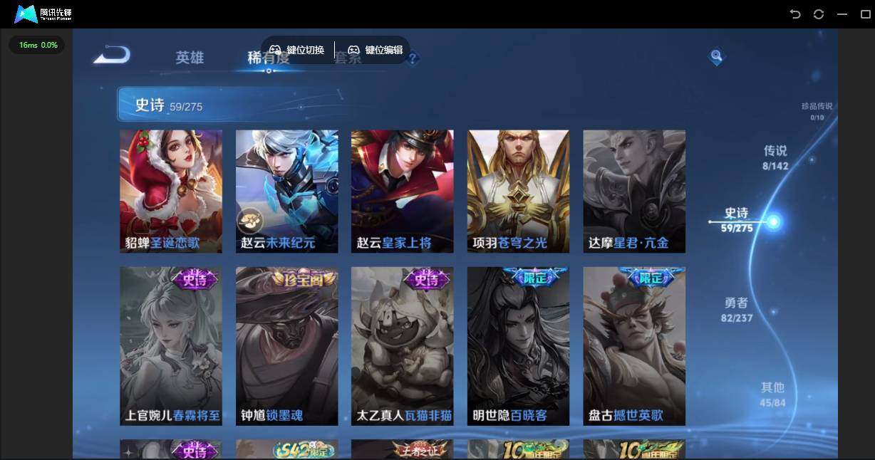 WZQM4232762王者荣耀账号详情图17