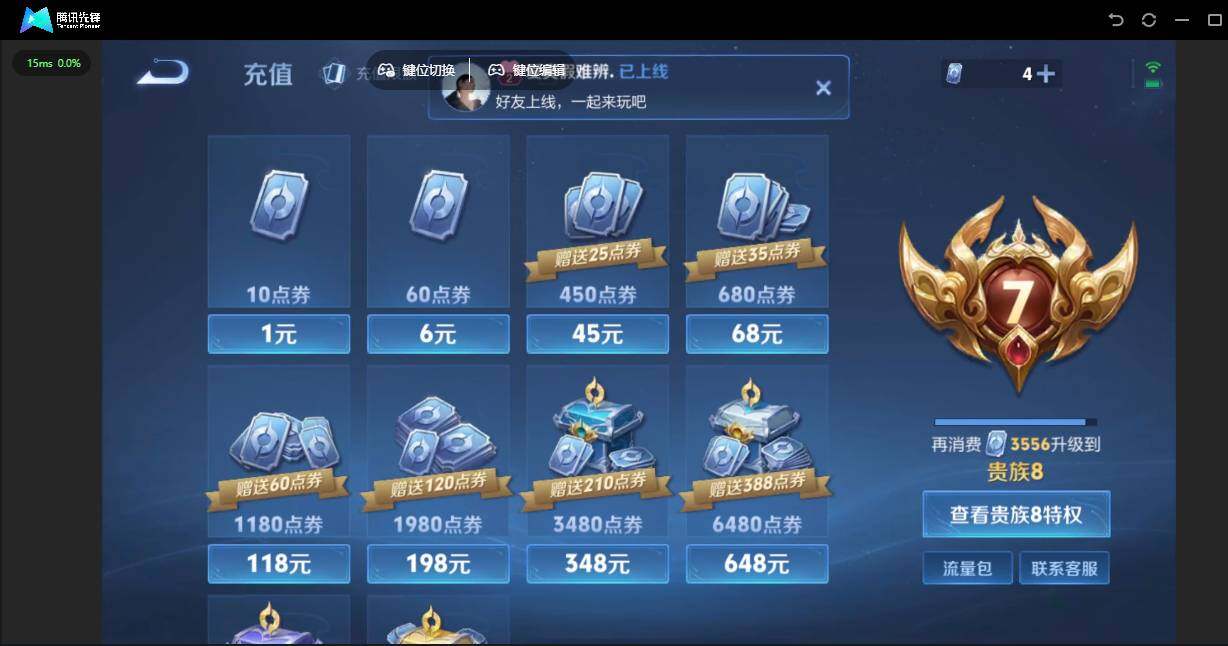 WZQM4232762王者荣耀账号详情图18