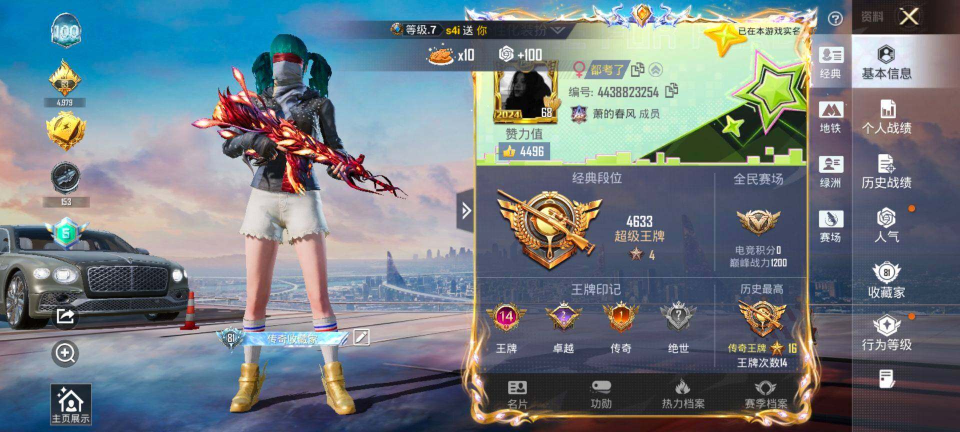 HPCMW4132094和平精英账号详情图2