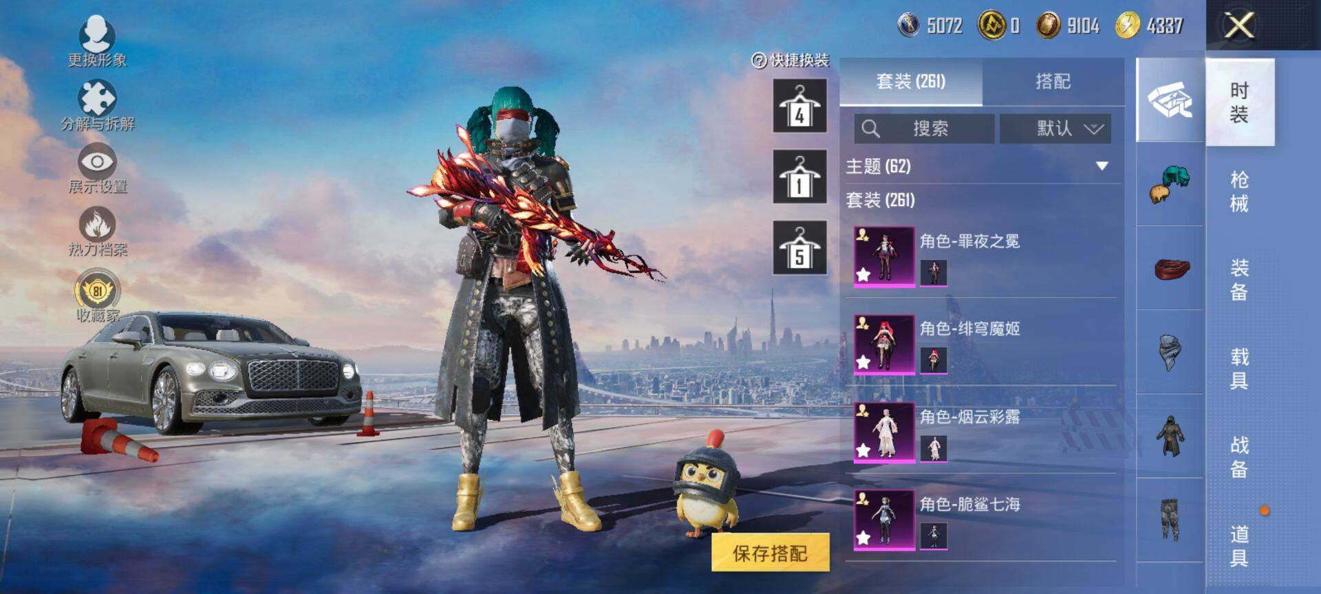 HPCMW4132094和平精英账号详情图5