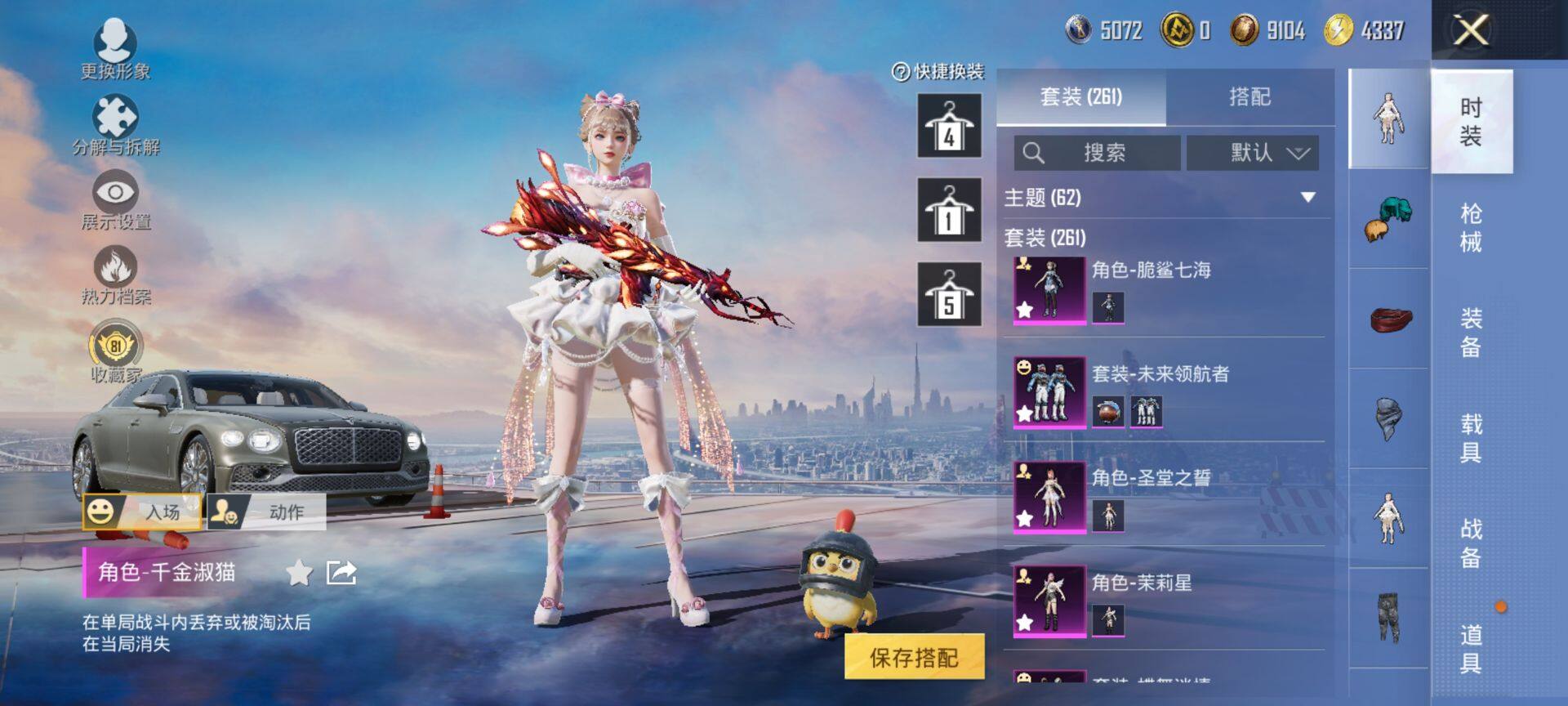 HPCMW4132094和平精英账号详情图6