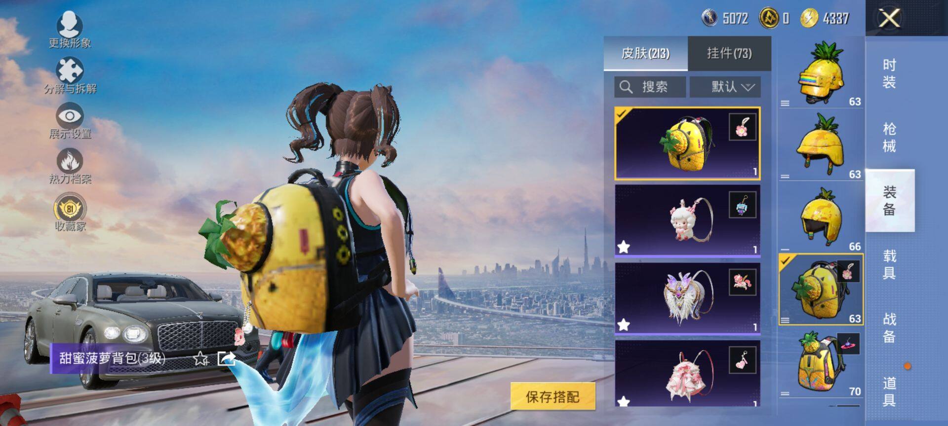 HPCMW4132094和平精英账号详情图8