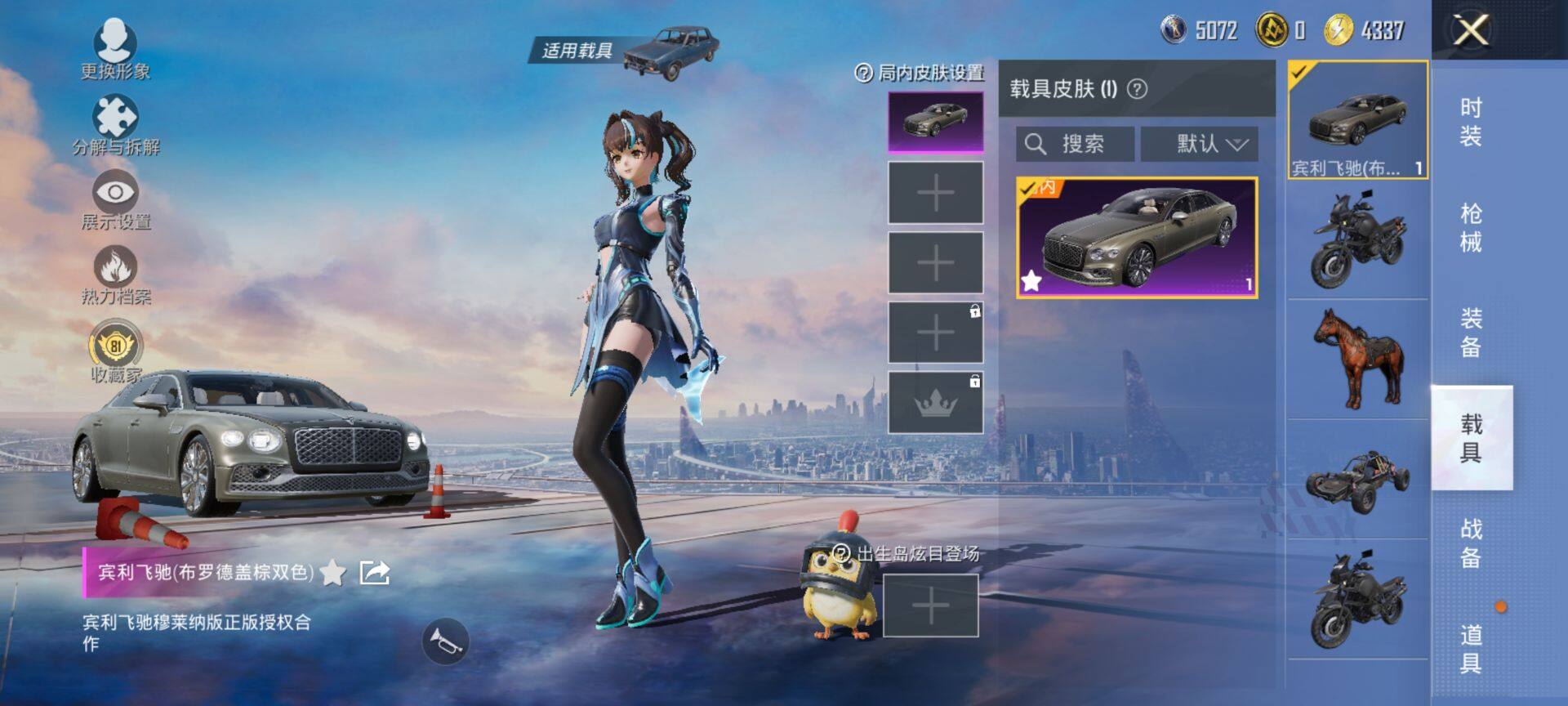 HPCMW4132094和平精英账号详情图10