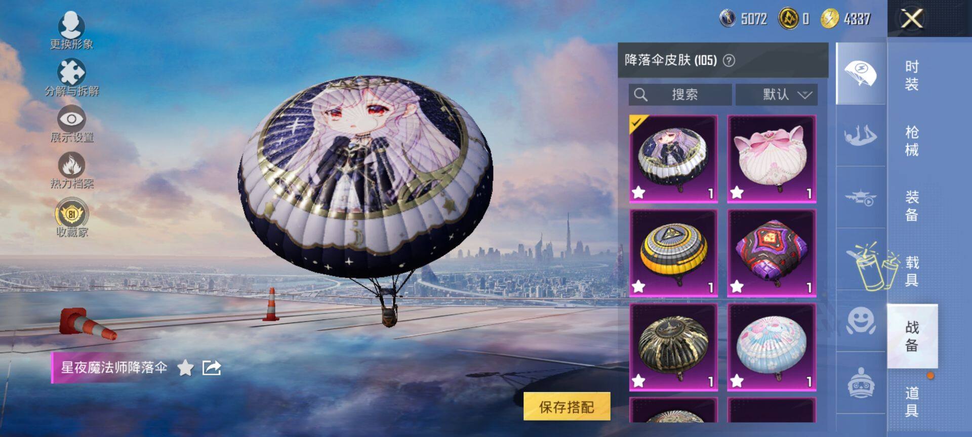 HPCMW4132094和平精英账号详情图12