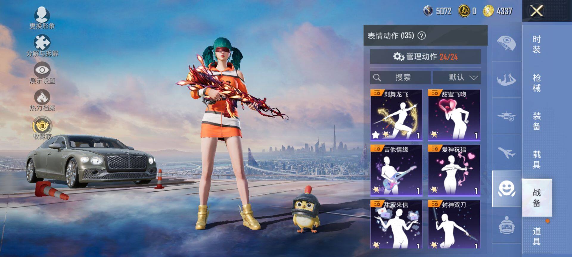 HPCMW4132094和平精英账号详情图14