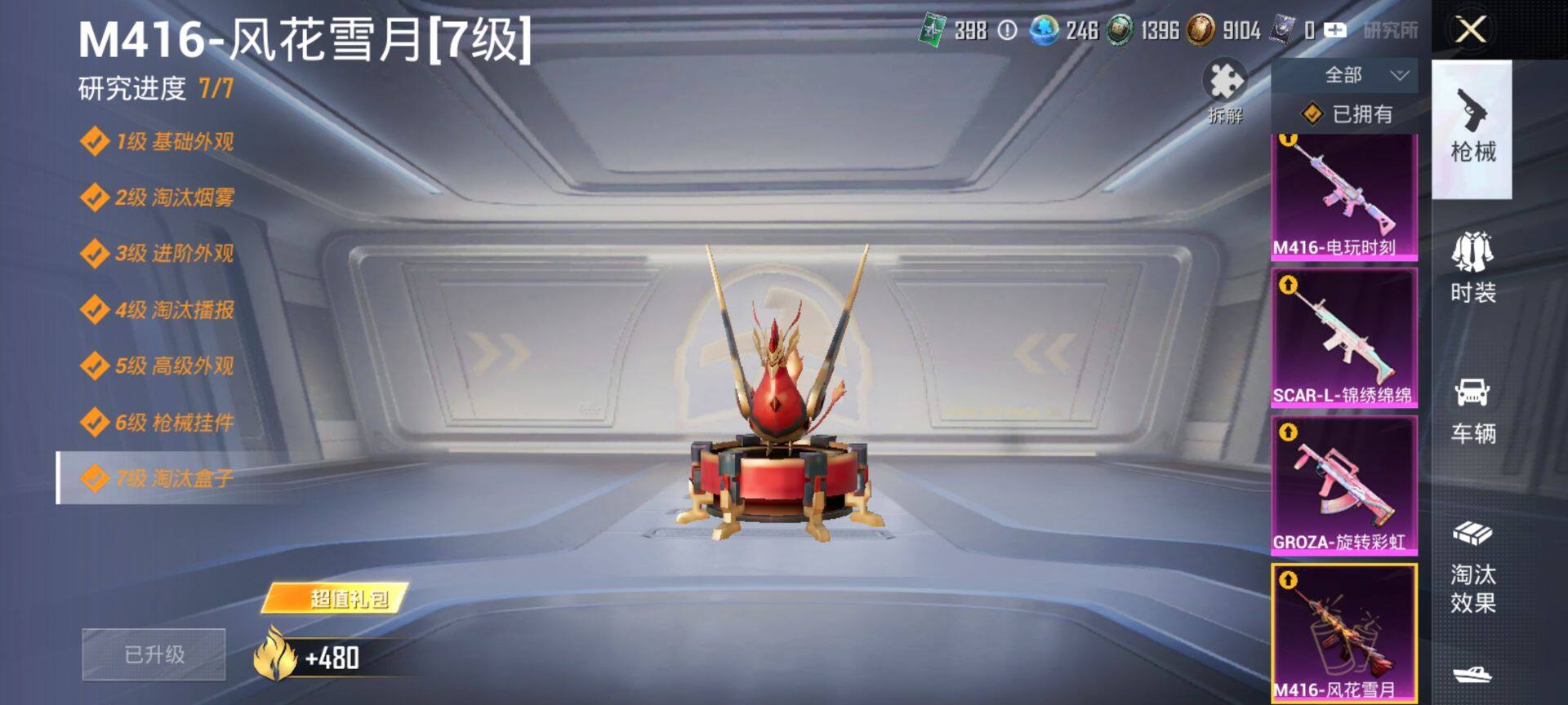 HPCMW4132094和平精英账号详情图15