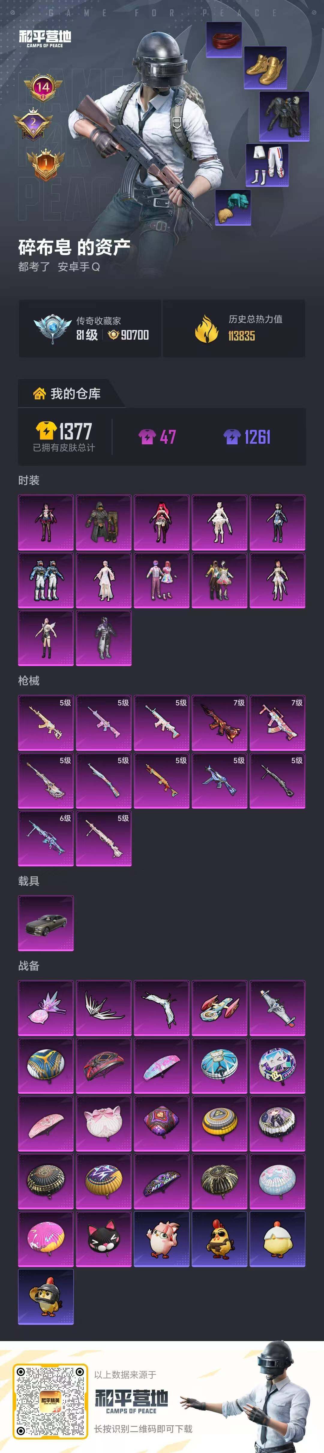 HPCMW4132094和平精英账号详情图17