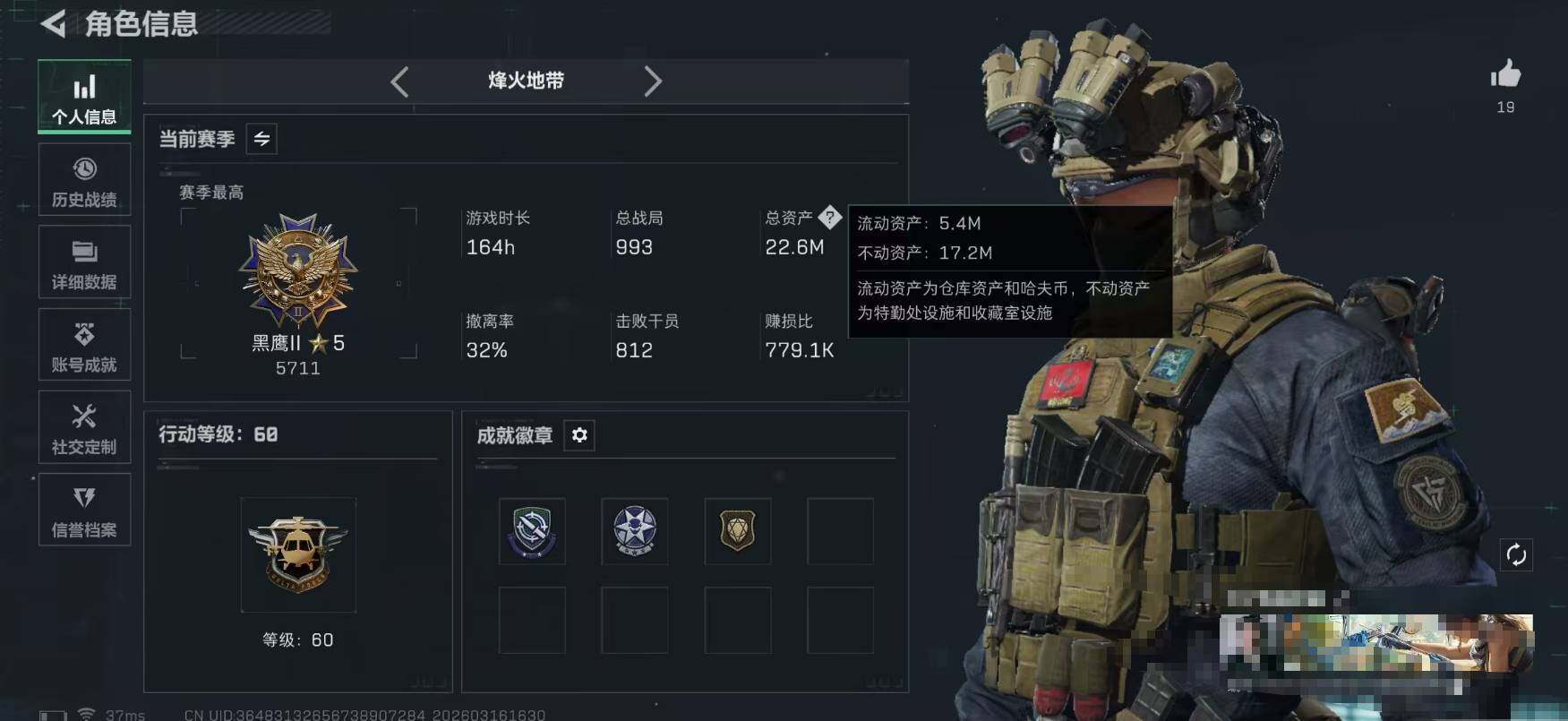 SJZEY471350三角洲行动账号详情图3 SJZEY471350三角洲行动账号详情图3