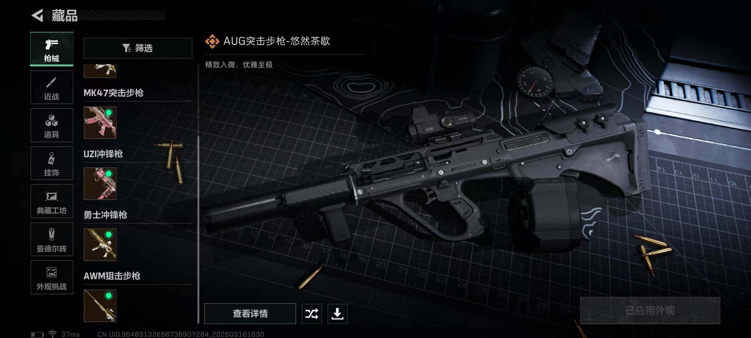 SJZEY471350三角洲行动账号详情图10 SJZEY471350三角洲行动账号详情图10