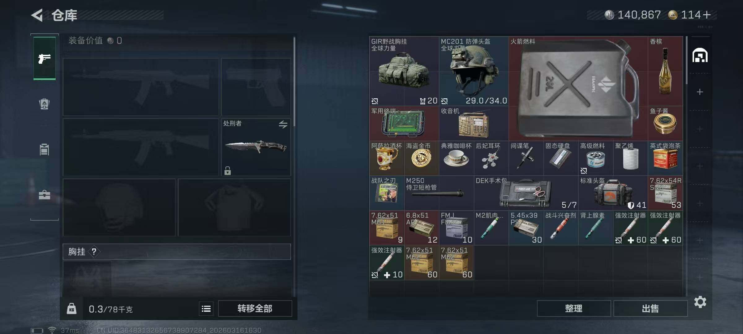 SJZEY471350三角洲行动账号详情图12 SJZEY471350三角洲行动账号详情图12