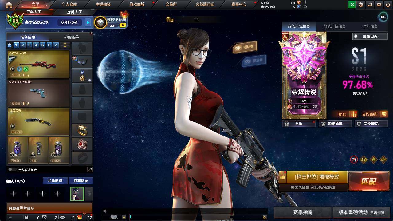 CFCMW462613穿越火线账号详情图4 CFCMW462613穿越火线账号详情图4