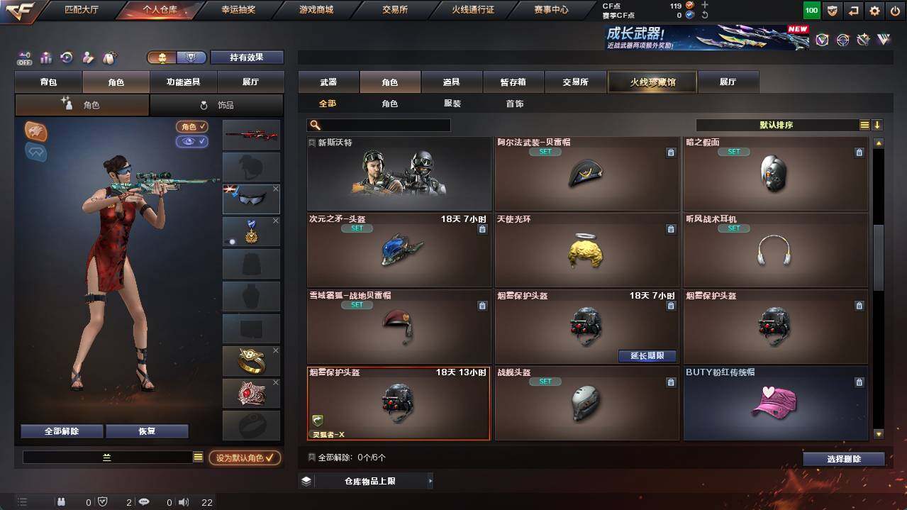 CFCMW462613穿越火线账号详情图5 CFCMW462613穿越火线账号详情图5