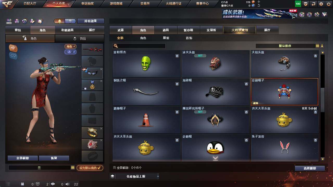 CFCMW462613穿越火线账号详情图6 CFCMW462613穿越火线账号详情图6