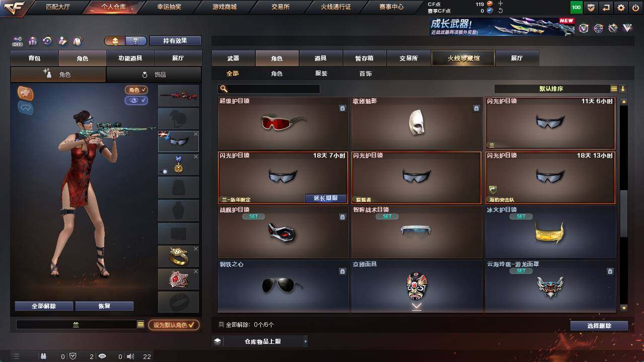 CFCMW462613穿越火线账号详情图8 CFCMW462613穿越火线账号详情图8