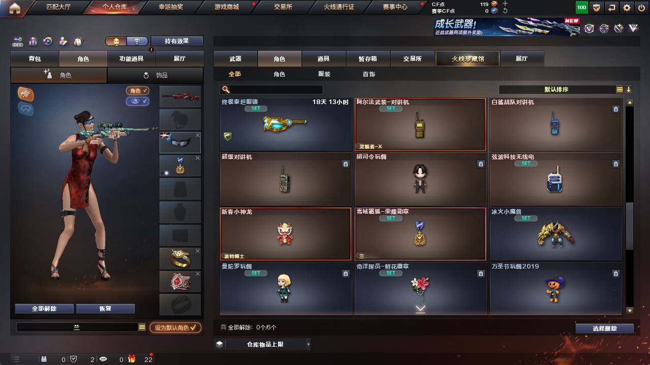 CFCMW462613穿越火线账号详情图9 CFCMW462613穿越火线账号详情图9