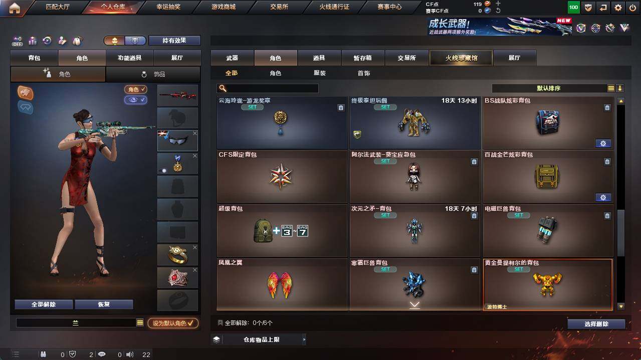 CFCMW462613穿越火线账号详情图10 CFCMW462613穿越火线账号详情图10