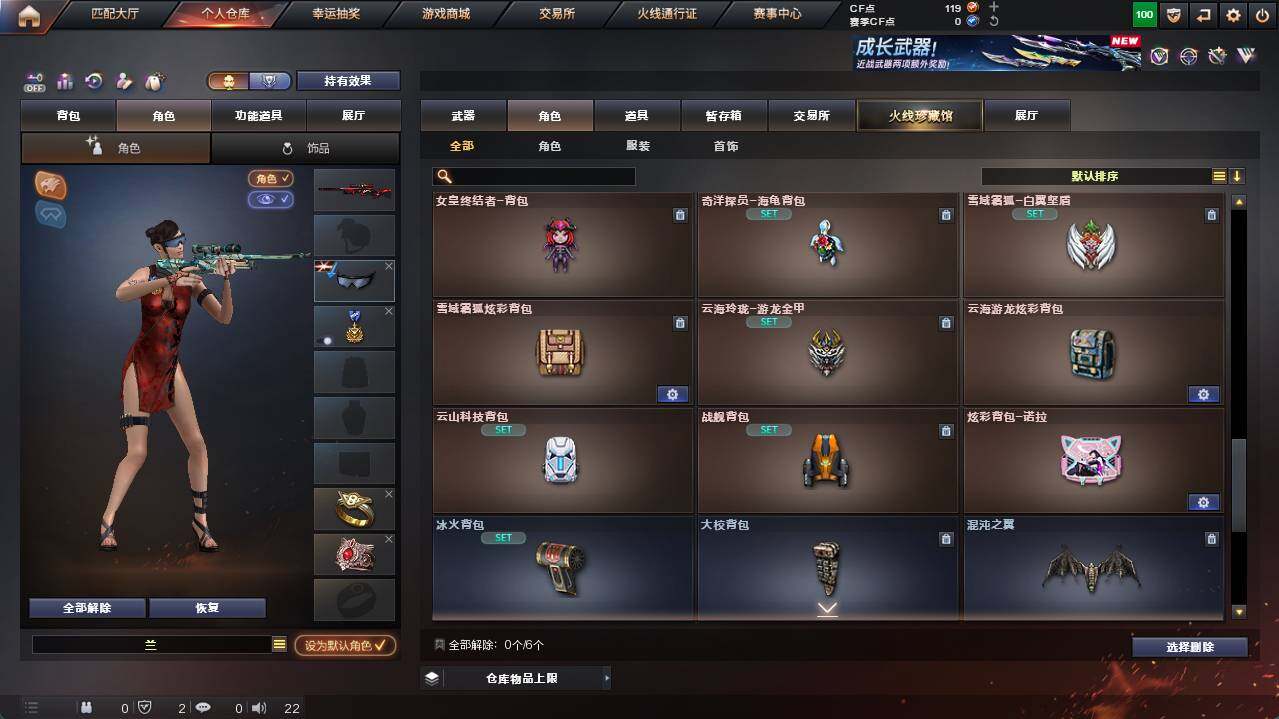 CFCMW462613穿越火线账号详情图11 CFCMW462613穿越火线账号详情图11