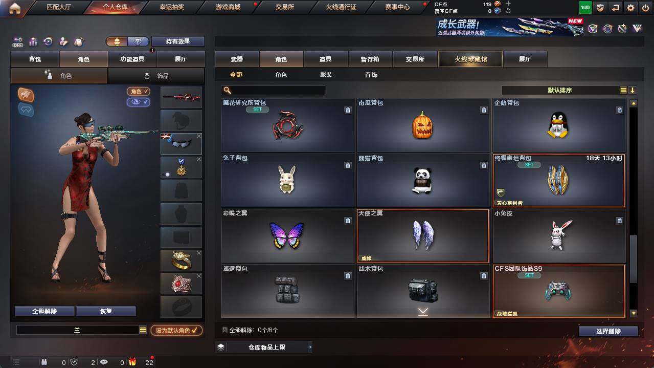 CFCMW462613穿越火线账号详情图12 CFCMW462613穿越火线账号详情图12