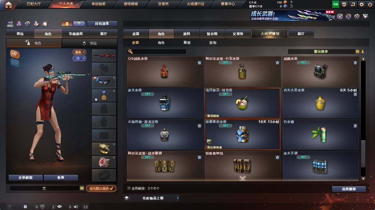 CFCMW462613穿越火线账号详情图13 CFCMW462613穿越火线账号详情图13