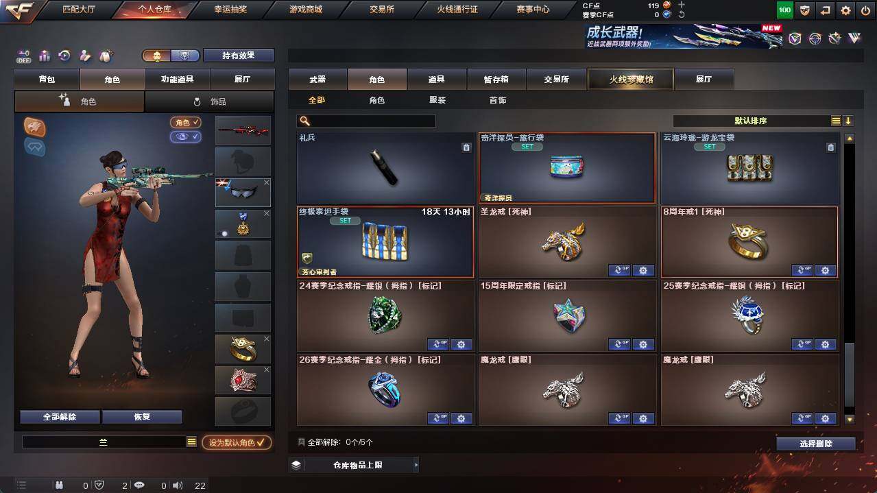 CFCMW462613穿越火线账号详情图14 CFCMW462613穿越火线账号详情图14