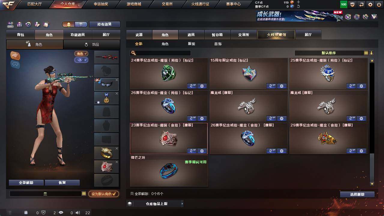 CFCMW462613穿越火线账号详情图15 CFCMW462613穿越火线账号详情图15