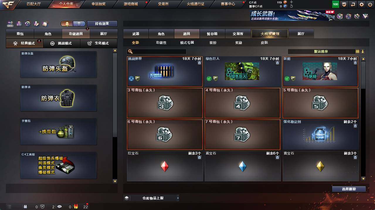 CFCMW462613穿越火线账号详情图16 CFCMW462613穿越火线账号详情图16