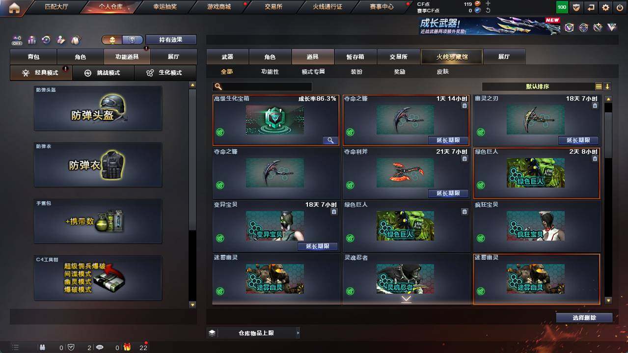 CFCMW462613穿越火线账号详情图18 CFCMW462613穿越火线账号详情图18