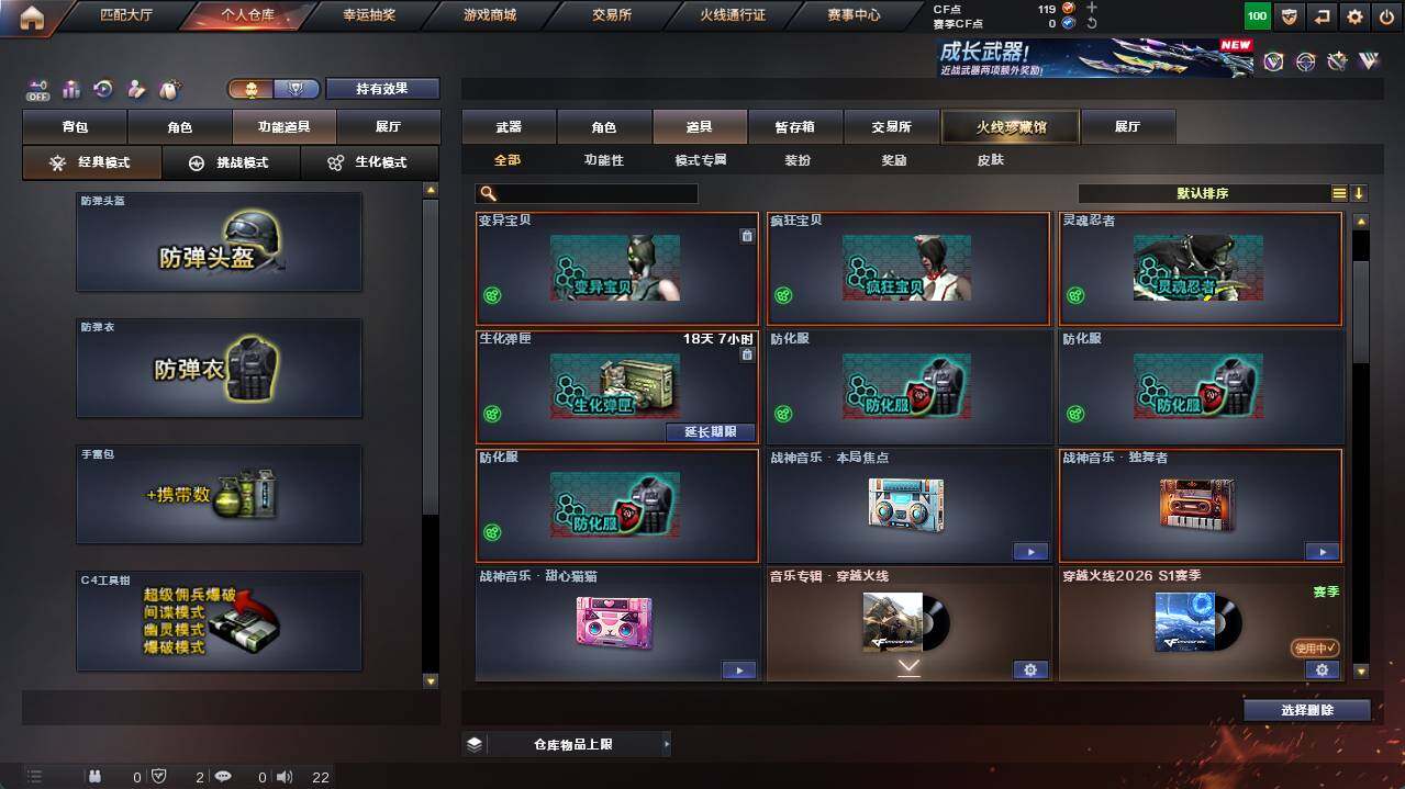 CFCMW462613穿越火线账号详情图19 CFCMW462613穿越火线账号详情图19