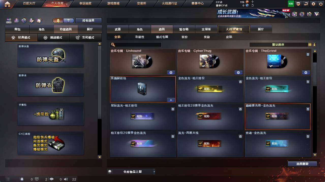 CFCMW462613穿越火线账号详情图20 CFCMW462613穿越火线账号详情图20