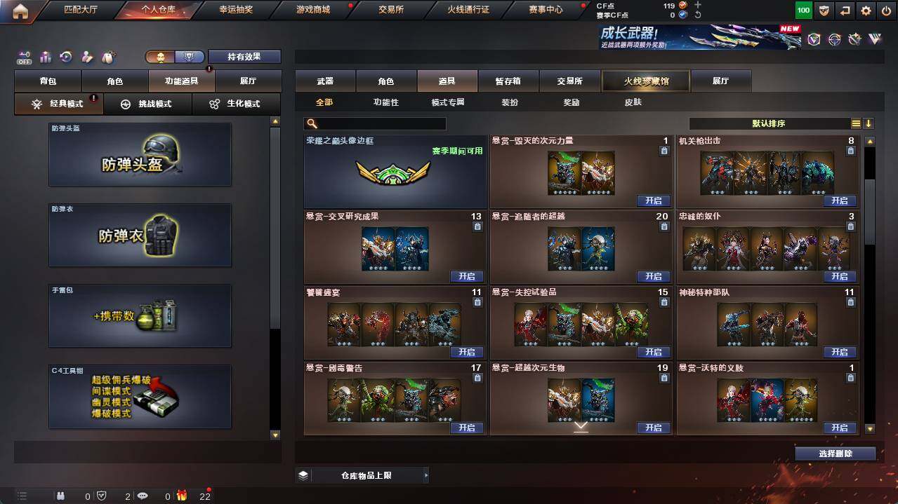 CFCMW462613穿越火线账号详情图21 CFCMW462613穿越火线账号详情图21