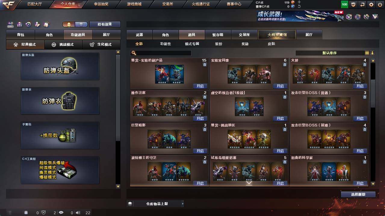 CFCMW462613穿越火线账号详情图22 CFCMW462613穿越火线账号详情图22