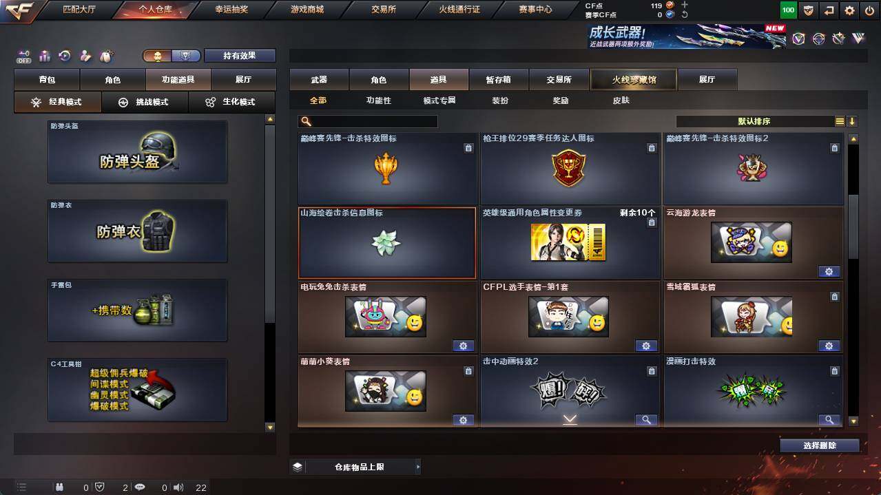 CFCMW462613穿越火线账号详情图24 CFCMW462613穿越火线账号详情图24