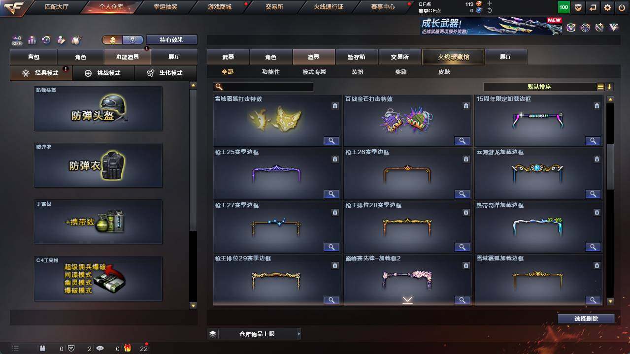 CFCMW462613穿越火线账号详情图25 CFCMW462613穿越火线账号详情图25