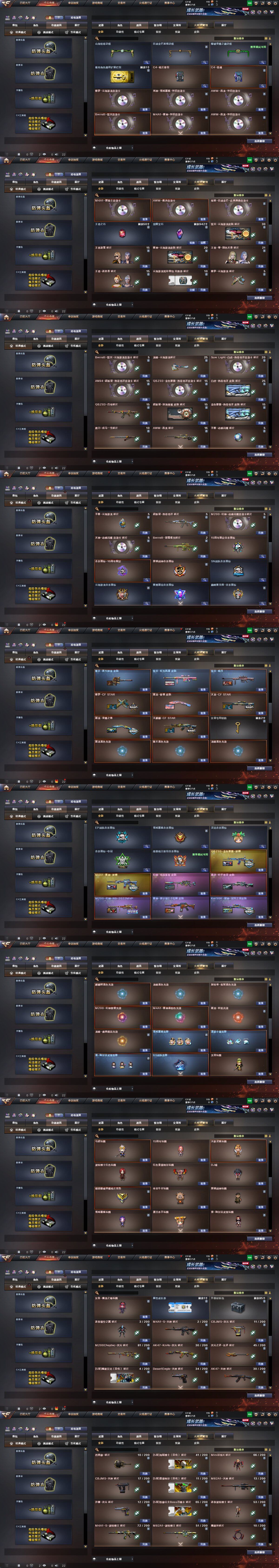 CFCMW462613穿越火线账号详情图26 CFCMW462613穿越火线账号详情图26