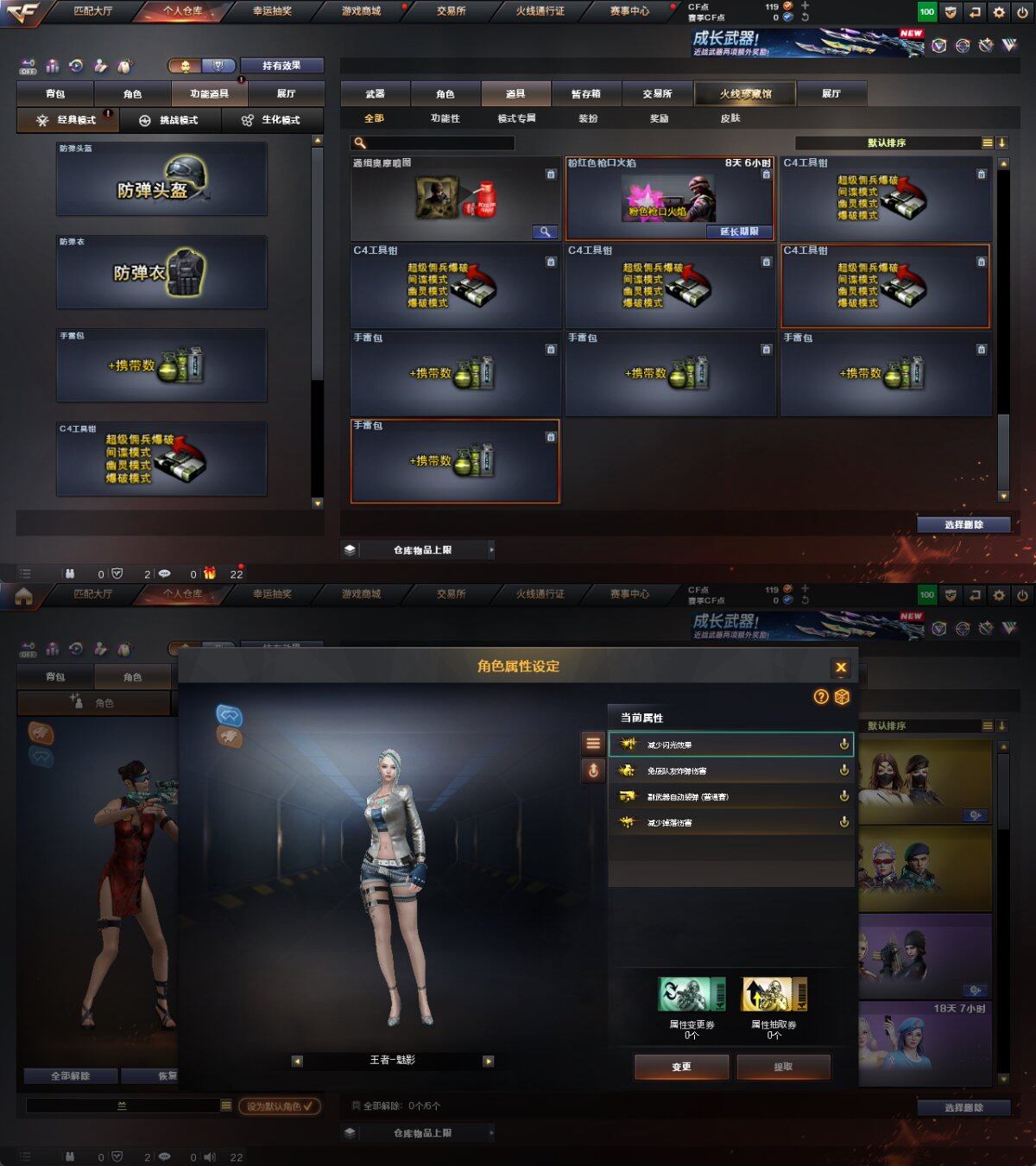 CFCMW462613穿越火线账号详情图28 CFCMW462613穿越火线账号详情图28