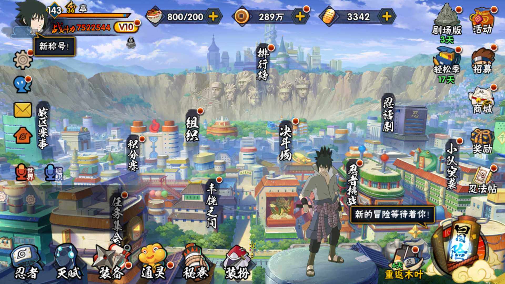 HYLFY420825火影忍者账号详情图3