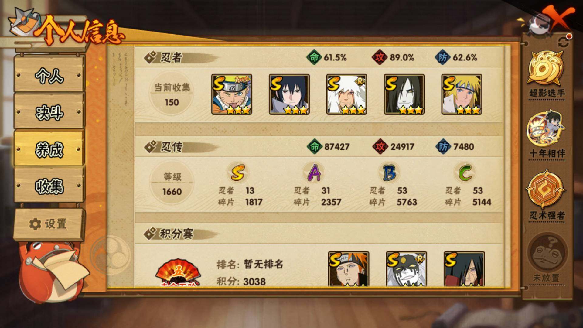 HYLFY420825火影忍者账号详情图5