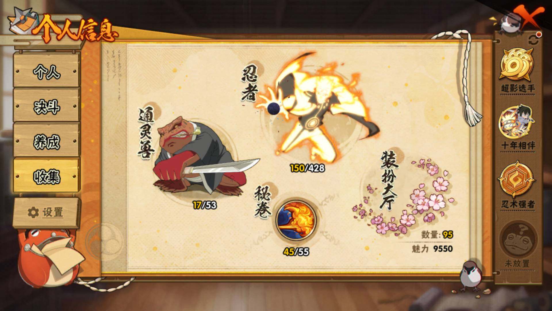 HYLFY420825火影忍者账号详情图6