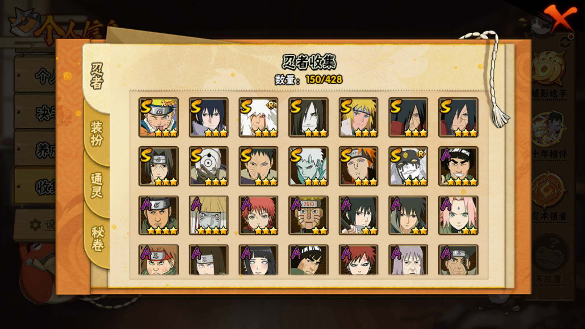 HYLFY420825火影忍者账号详情图7