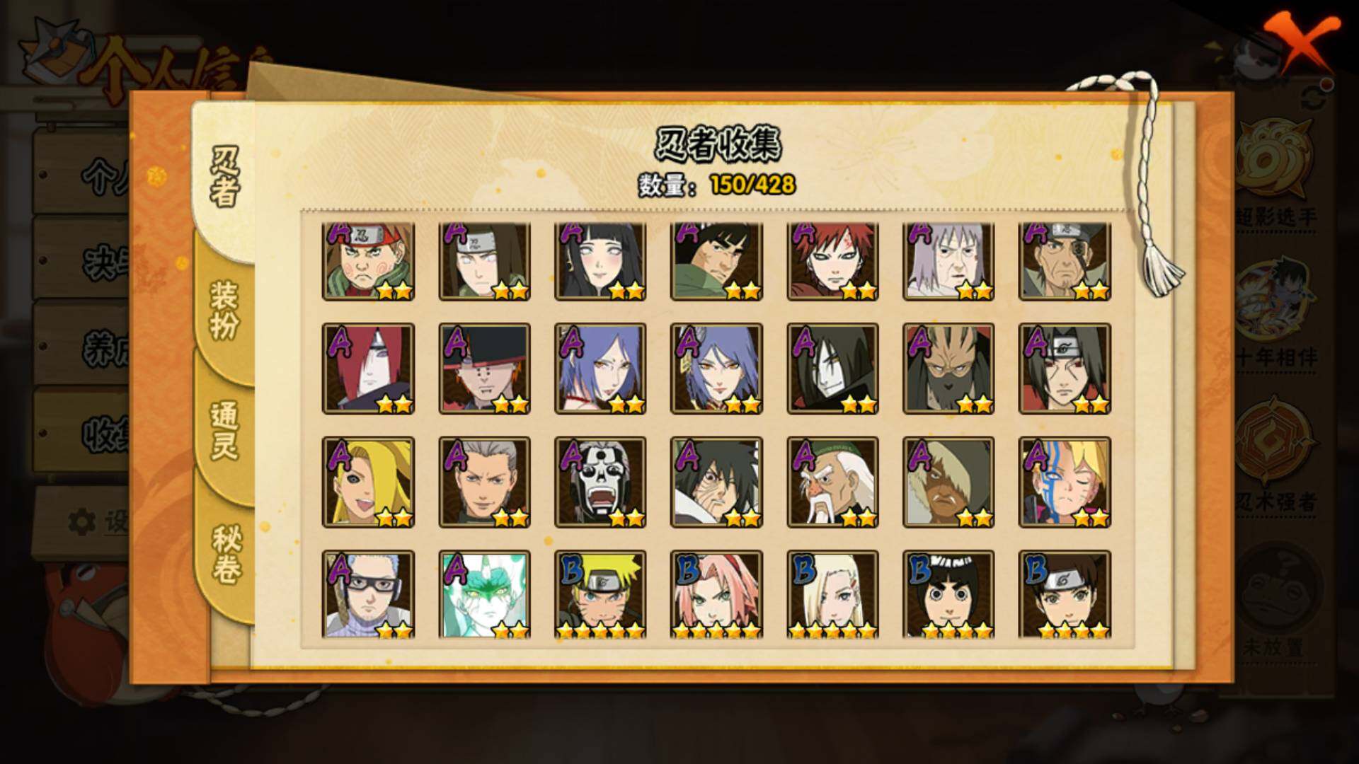 HYLFY420825火影忍者账号详情图8