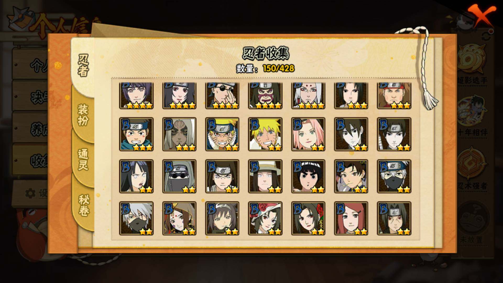 HYLFY420825火影忍者账号详情图9