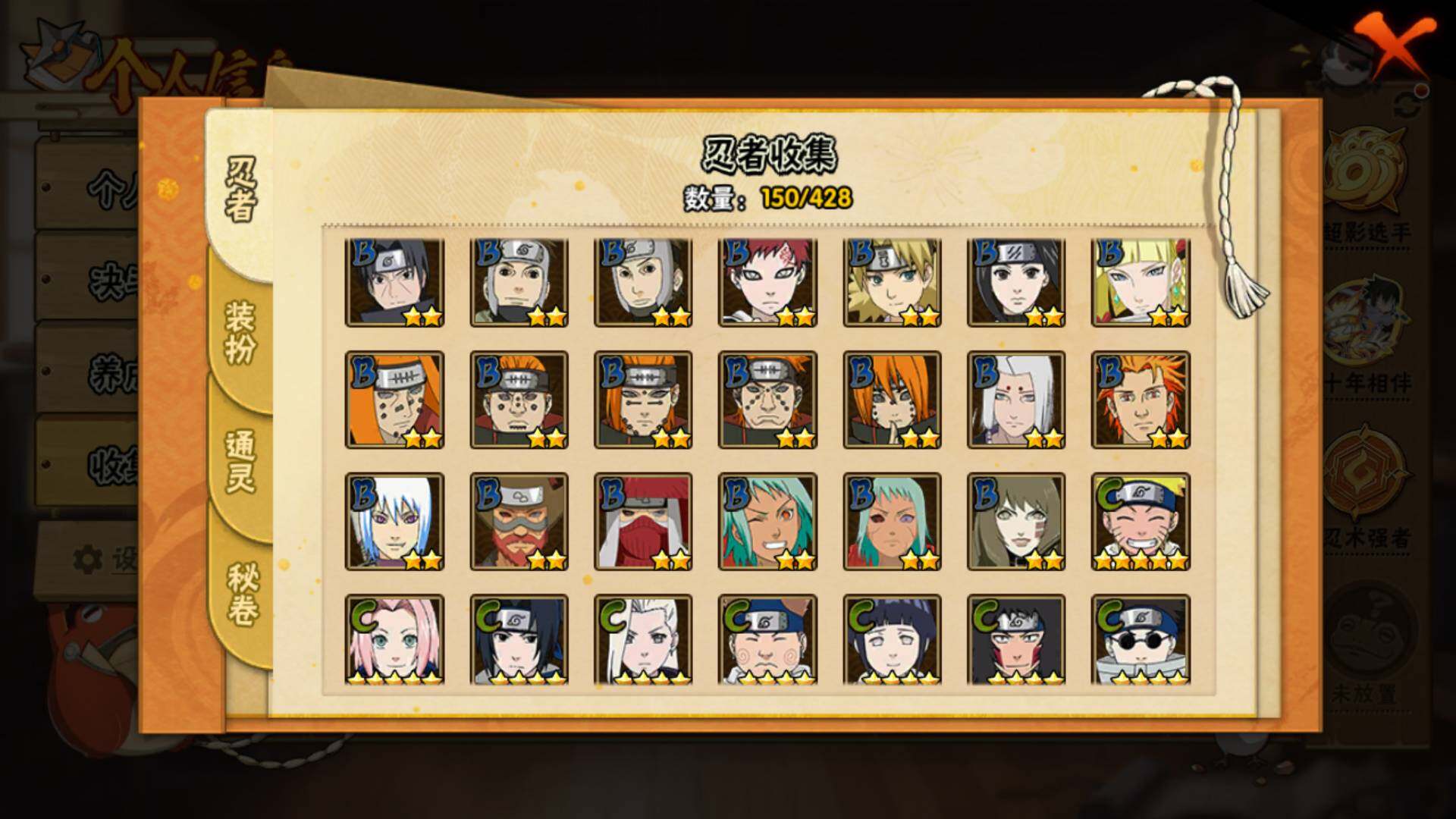 HYLFY420825火影忍者账号详情图10