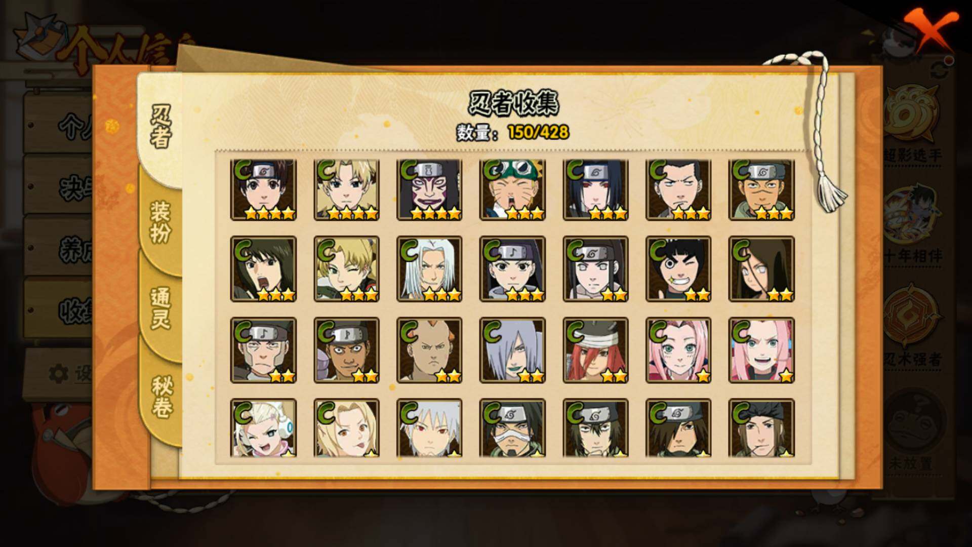 HYLFY420825火影忍者账号详情图11