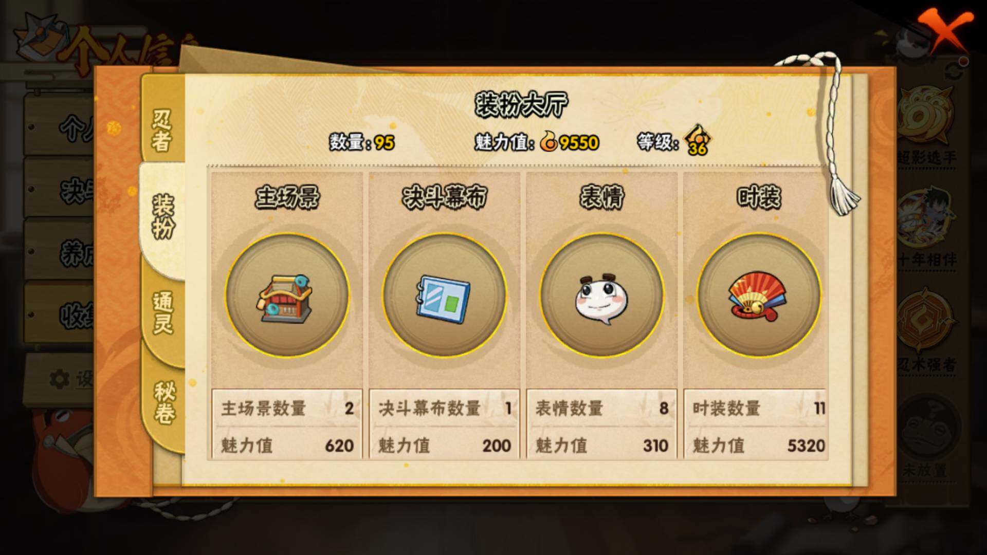 HYLFY420825火影忍者账号详情图13